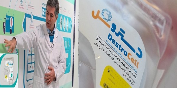 شرکت زیست بازساختی تسکین